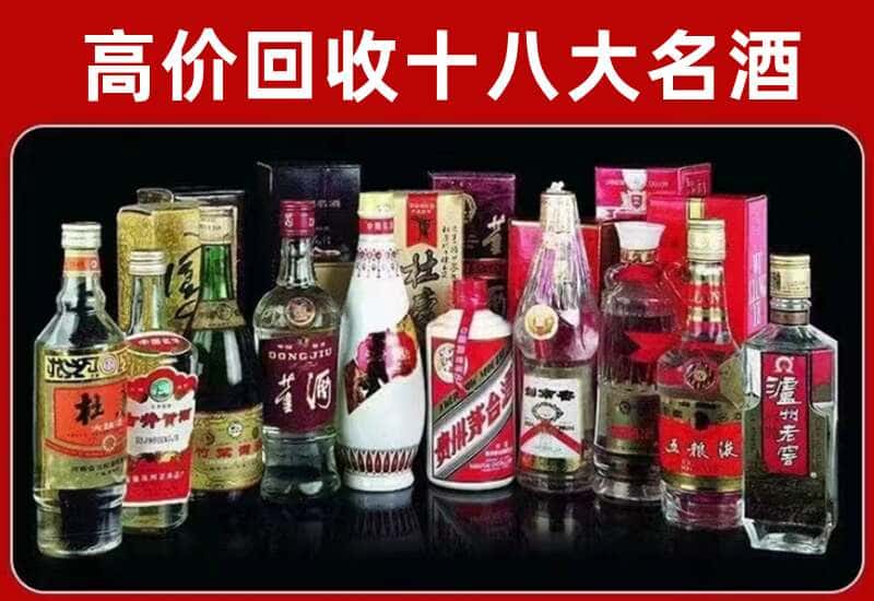 南平市光泽茅台酒回收