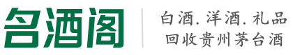 南平市光泽鑫彩烟酒回收店